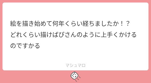 PIR0_0306S's tweet photo. 嬉しい~‼️本格的に描き始めたのは6年前とか…？学習の仕方によってはもっと早く上手くなれると思うけど楽しく描くこと大切にね💕︎ https://t.co/FNqfkZ7eI0
