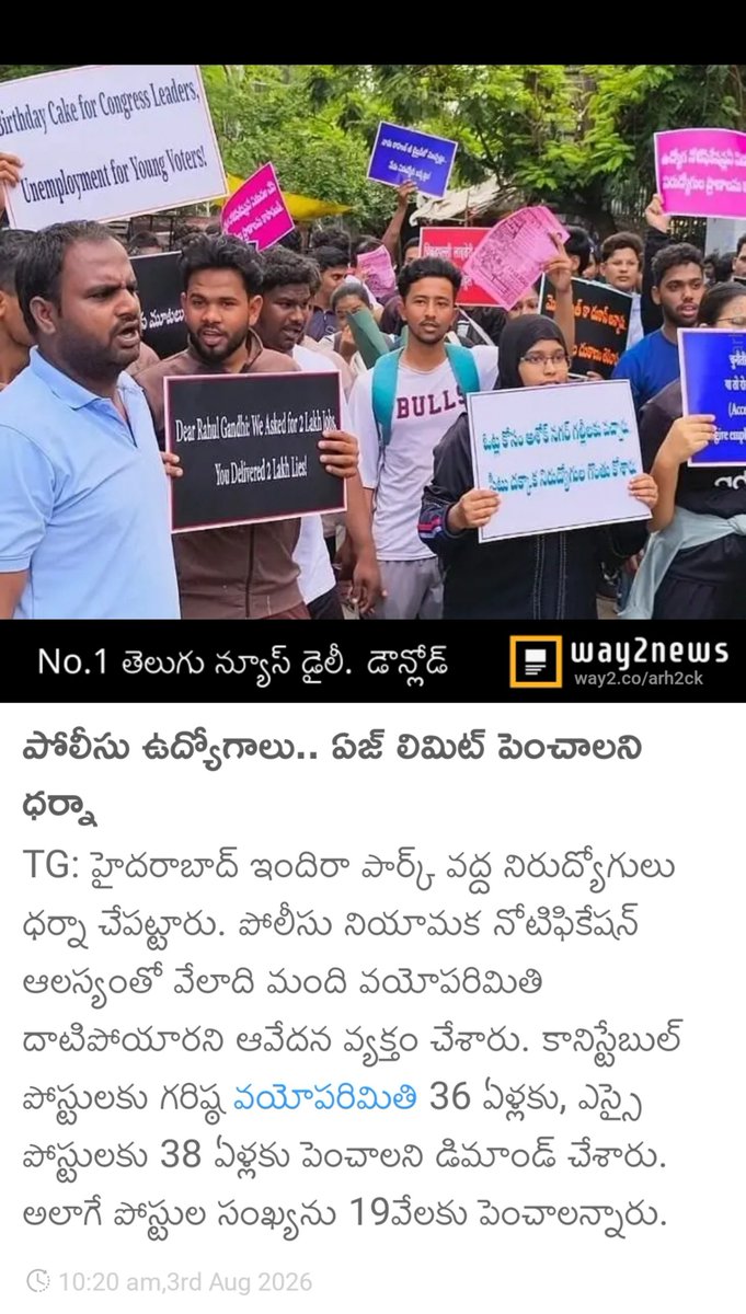 midige's tweet photo. @revanth_anumula @TelanganaDGP
@RahulGandhi
పోలీసు ఉద్యోగాలు.. ఏజ్ లిమిట్ పెంచాలని ధర్నా  
https://t.co/laK8tkI1f5 https://t.co/BlXYlqInwT