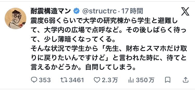 tamtam445's tweet photo. 最近よく見る垢だけど、本質はそれなの？ 何か違う気がする。

上の立場の人間＝テナントの上席者、施設運営者のイオンが禁止事項としていかに徹底させるかでしょう？  

命より大切なスマホでも、羽交締めにして取りに行かせないんじゃないの？

（直リプできず仕方なくスクショにしました） https://t.co/Oii8D36YQb