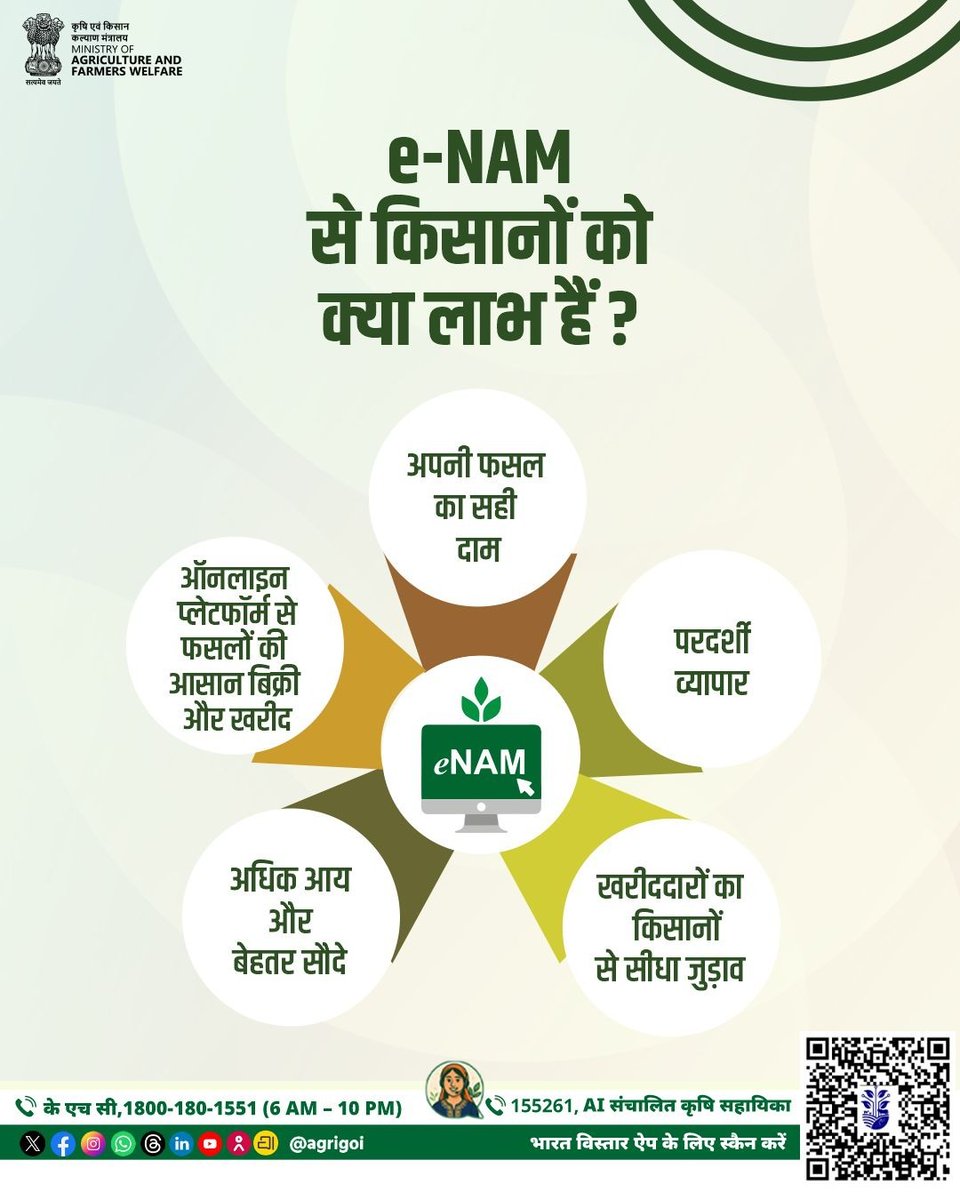 jdaextjnd's tweet photo. e-NAM के साथ खेती बने और भी लाभदायक!

अब किसान अपनी फसलका सही दाम पा सकते हैं ऑनलाइन आसानी से बिक्री कर सकते हैं और देशभर के खरीदारों से सीधे जुड़ सकते हैं। पारदर्शी व्यापार, बेहतर सौदे और अधिक आय-यही है e-NAM की ताकत।
e-NAM अपनाइए, डिजिटल कृषिकी ओर कदम बढ़ाइए।  

#AgriGOI 
#eNAM https://t.co/Z38ci7KJ4Q