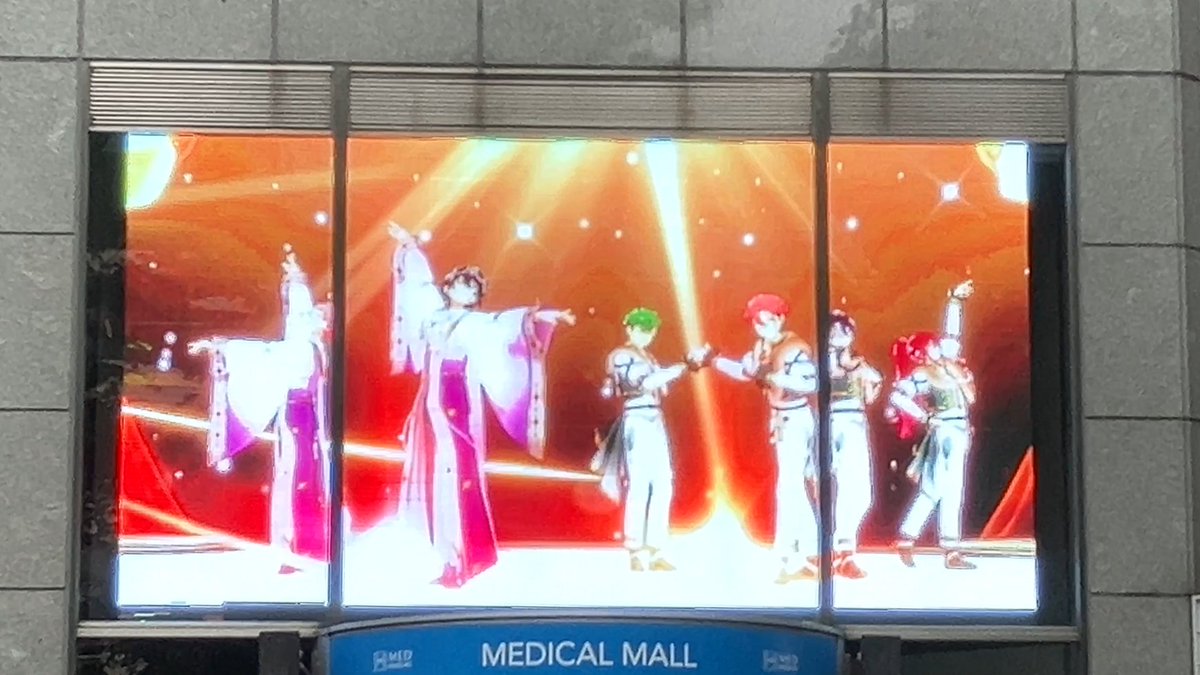 ensemble_stars's tweet photo. 【お知らせ】

本日より池袋MEDビジョンで『MELLOW DEAR US VS Valkyrie』の『Stranger’s Sun』MVを放映中！

ぜひチェックしてみてください♪

※掲載施設およびその係員へのお問い合わせはご遠慮ください。
※通行滞留に繋がる行為が確認された場合、掲出を中止する場合がございます。

#あんスタ https://t.co/D0G11OKHA0