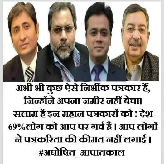 DadwalSateesh's tweet photo. मोदीजी...इनका ईमान खरीदना मुमकिन नहीं, ना मुमकिन है।
सारा देश चाहे मोदी के साथ हो तो भी स्वतंत्र पत्रकारिता जरूरी है...... https://t.co/XPoyWwqSnM