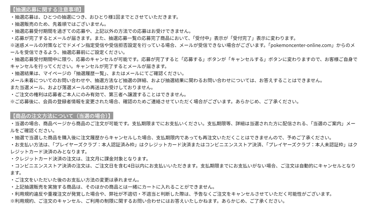 pokecayoyaku's tweet photo. 【ポケカ抽選情報】
ポケモンカードゲーム30周年記念商品の抽選期間と応募方法について⚡
各商品の抽選販売について詳細が公開されています。

✅対象商品
・拡張パック「30th CELEBRATION」BOX
・「30th CELEBRATION プレミアムデッキセット エーフィ・ブラッキー」
・「30th CELEBRATION FUTURISTIC BOX」

📅受付期間
・8月10日（月）12時00分～8月14日（金）16時59分

🎯当選発表
・拡張パック「30th CELEBRATION」BOX：8月21日（金）13時00分以降
・「30th CELEBRATION プレミアムデッキセット エーフィ・ブラッキー」：8月21日（金）15時00分以降
・「30th CELEBRATION FUTURISTIC BOX」：8月21日（金）17時00分以降

🛒購入期間
・拡張パック「30th CELEBRATION」BOX：8月21日（金）13時00分～8月25日（火）16時59分
・「30th CELEBRATION プレミアムデッキセット エーフィ・ブラッキー」：8月21日（金）15時00分～8月25日（火）16時59分
・「30th CELEBRATION FUTURISTIC BOX」：8月21日（金）17時00分～8月25日（火）16時59分

✅対象商品
・「30th CELEBRATION カードセット (9種セット)」

📅受付期間
・8月28日（金）12時00分～8月31日（月）16時59分

🎯当選発表
・9月4日（金）15時00分以降

🛒購入期間
・9月4日（金）15時00分～9月8日（火）16時59分

詳細
https://t.co/3zGShaxsQD