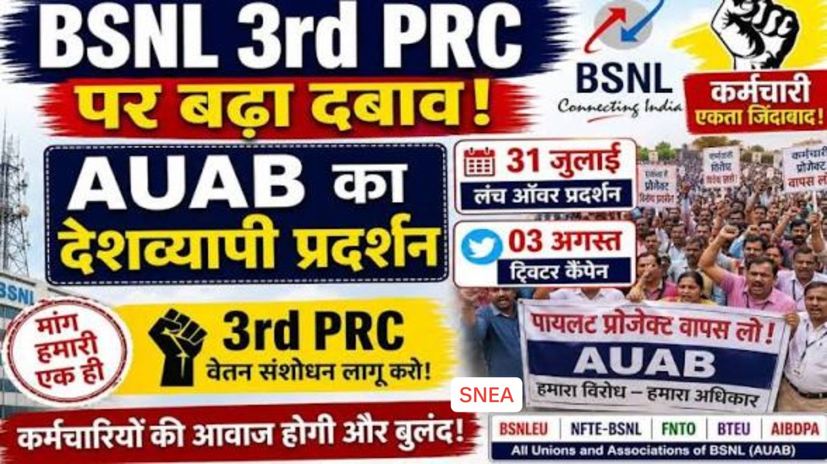 abhinavtiwari36's tweet photo. #BSNL is a strategic national asset. Save it by strengthening its network and workforce.. not through arbitrary restructuring.
#NoToBSNLRestructuring #SaveBSNLSaveNation #Implement3rdPRC_BSNL 

@PMOIndia
@DoT_India @JM_Scindia @PemmasaniOnX https://t.co/EBLvDkPe4b