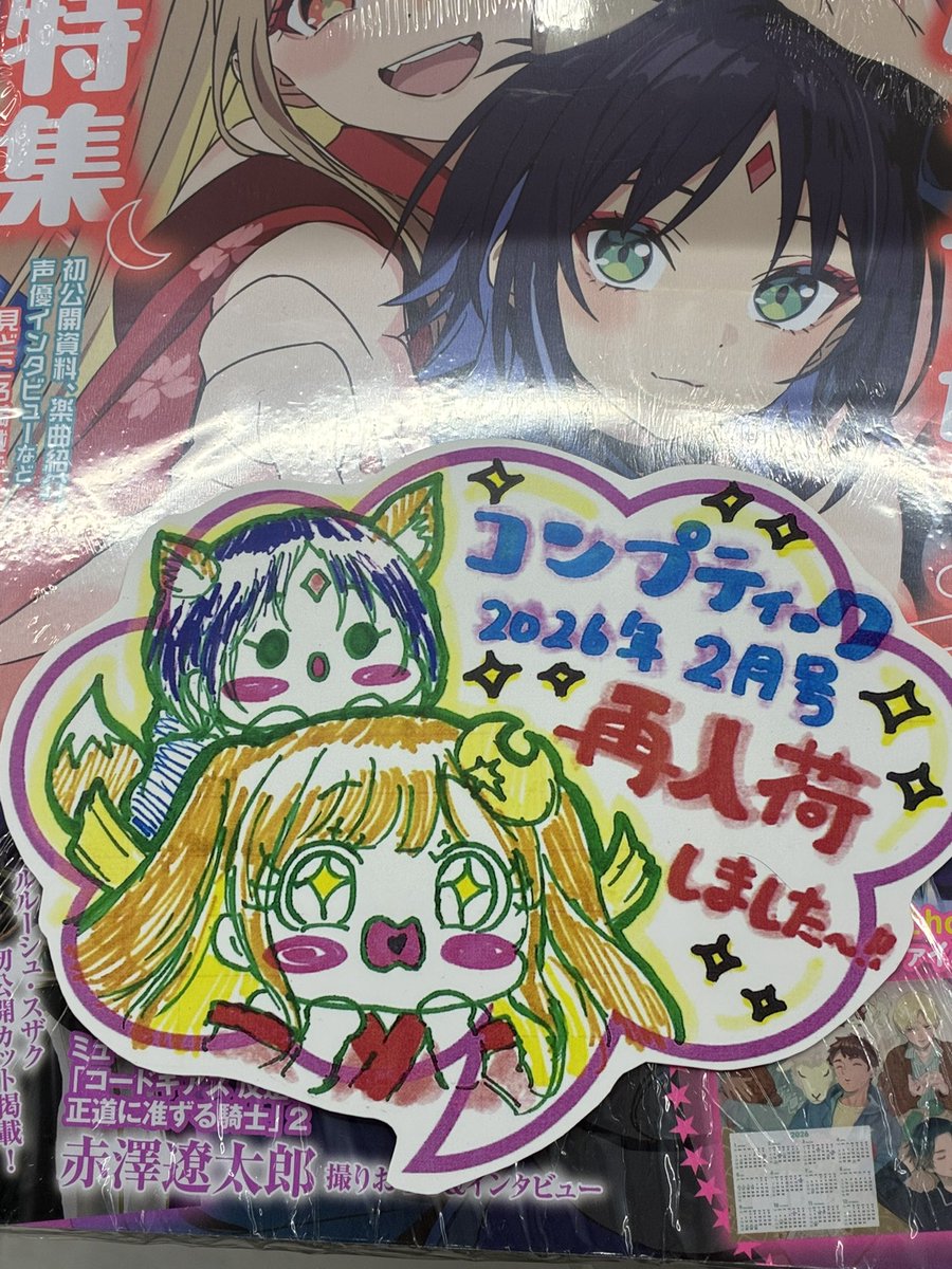この手描き絵ほんとに素晴らしい！！！