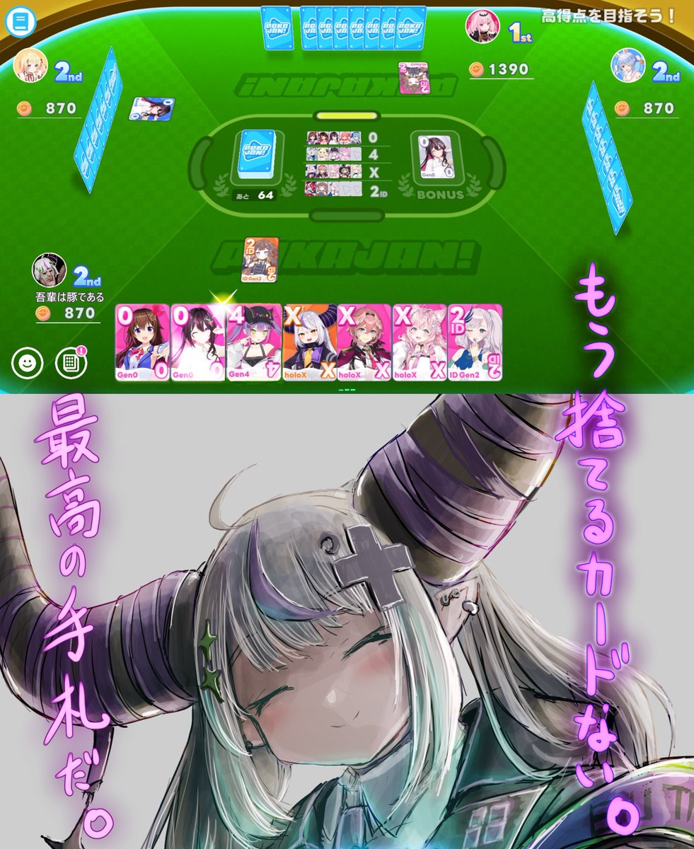 Nymph_Rhythm's tweet photo. 役も無く満足してしまうラプ様のポカジャン https://t.co/NuKTtXOr6j