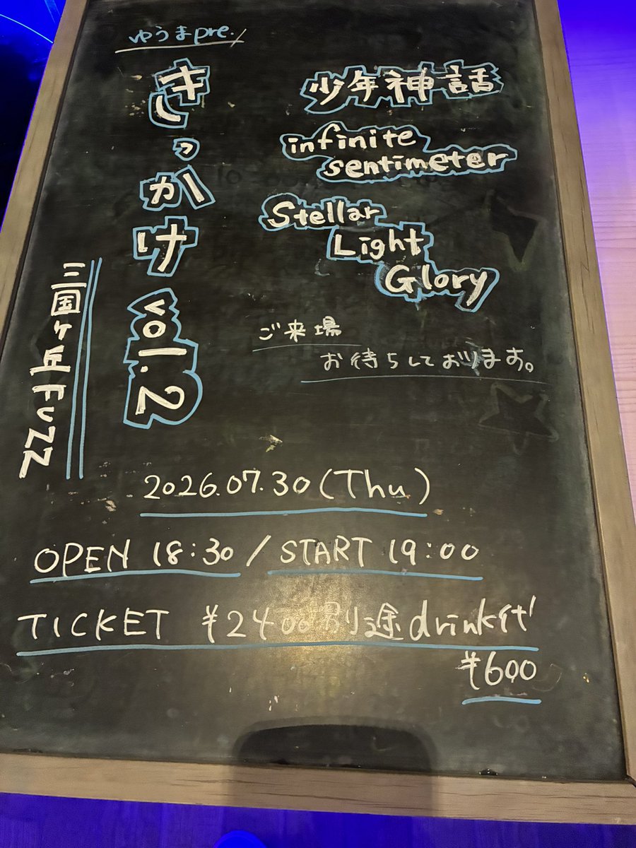 it_121322_'s tweet photo. ７月３０日（木）「きっかけ」vol.2
場内BGM

バンドに出逢った頃から大切な曲や今年再開・新しく出会わせてもらった曲で組みました。 https://t.co/BZPr5oKH15