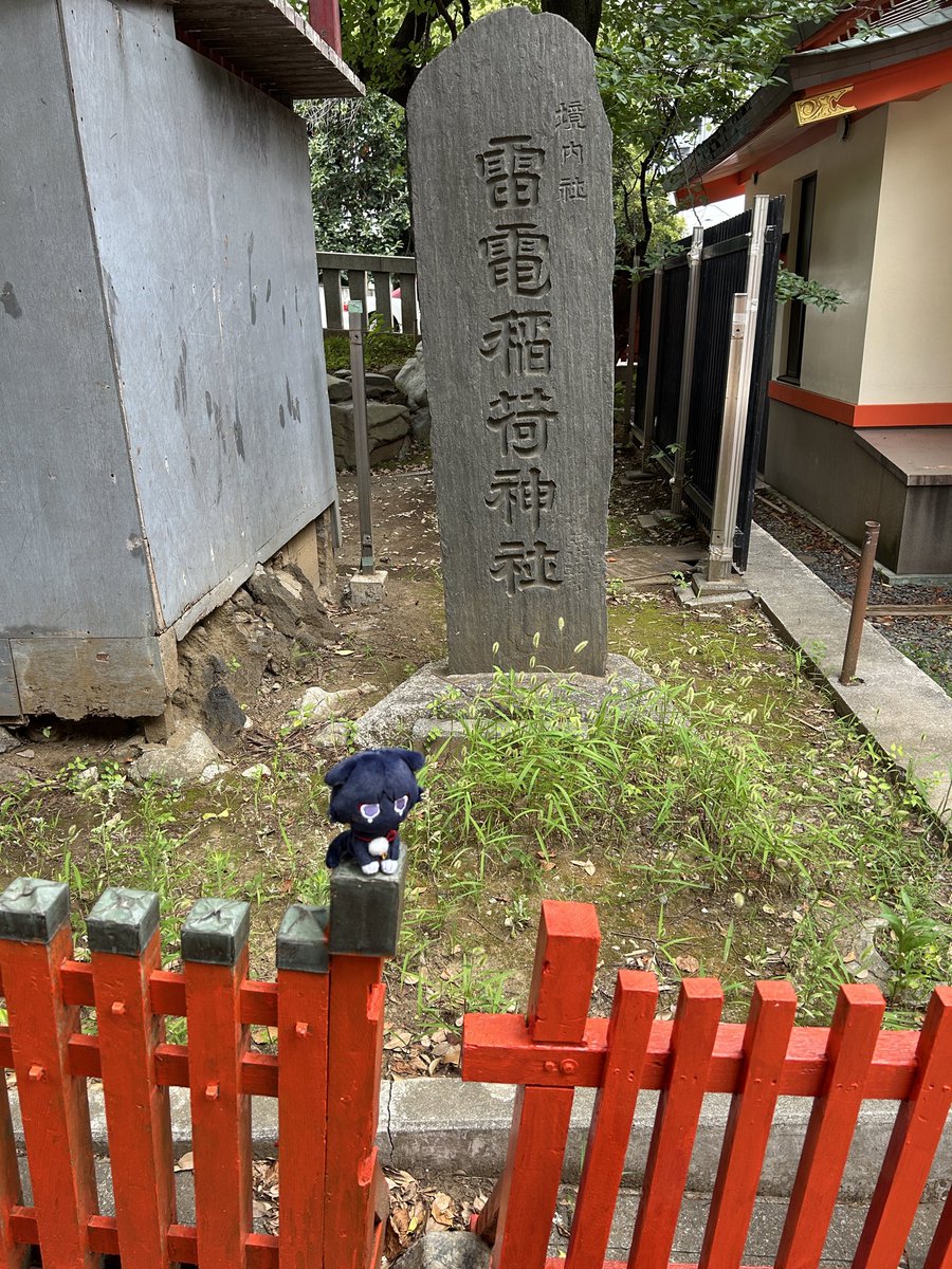 sonohennno_isi's tweet photo. ちょ…待って待って💦
今、東京満喫してるんだけど、聞き捨てならない神社見付けてもーた、、、コレは2人の和解をお祈りするしか無い‼️ https://t.co/APWblF7Bjs