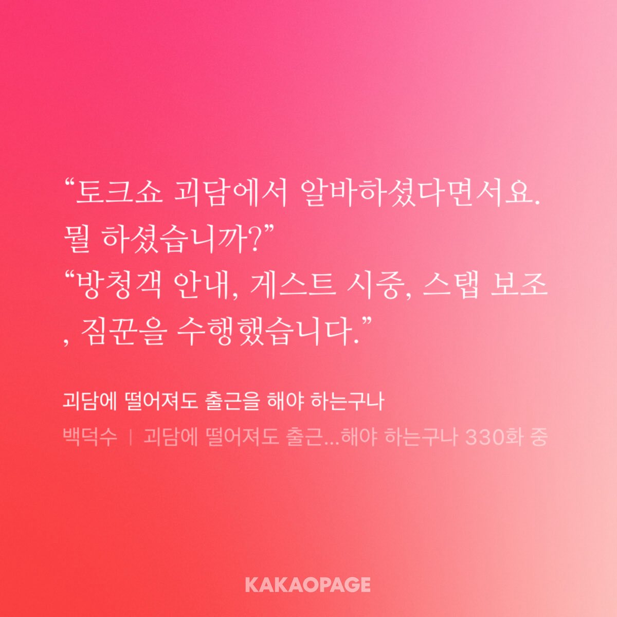 l0vel22's tweet photo. 아무리생각해도
이거 도마뱀 점점 좌천된것같음ㅋㅋㅋㄲㅋ

사람대하는일 잘 못해서 밀리고밀리다가
결국 짐꾼엔딩
(브라운: 당신은 가서 짐이나 상대하세요) https://t.co/6SA1r8CQkz