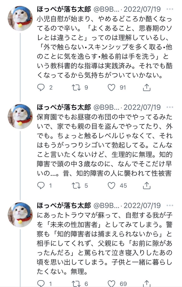 females_db_park's tweet photo. >母親が障害息子の性処理で妊娠という話はマジである

あるよ、そして耐えられない母親は結局「外部委託」と称して別の女に押し付けようとする
「女が処理してあげなきゃいけない」という思想をみんなでやめて、同性間ケアか医療的な解決に導くべきだ

一つでも地獄をなくそう https://t.co/3RqJ8qvL1c