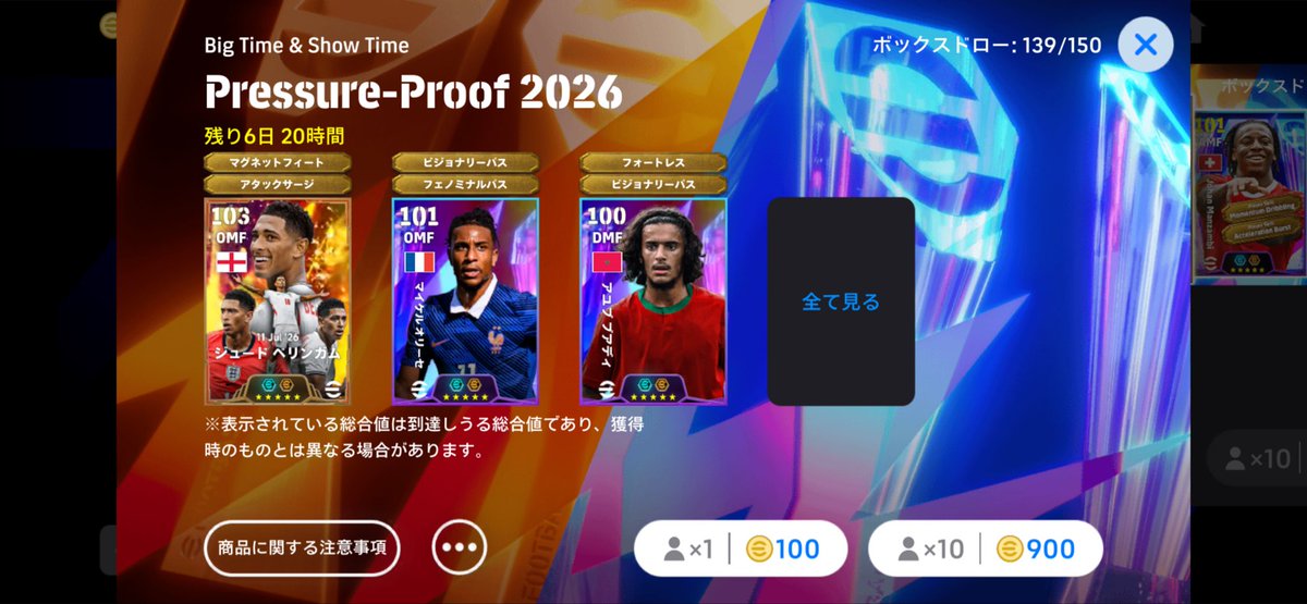 Choir_925's tweet photo. 10連でベリンガムでた😳
サッカーにわかの俺からしても名前がかっこいい。
一点狙い成功✌️ https://t.co/Q36uiyKjdw