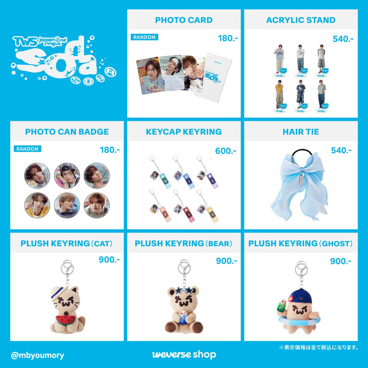 mbyoumory's tweet photo. [พรี] TWS 'SODA SODA' Official Merch

🍉 ราคาตามภาพ
🍉 จัดส่งเหมา 45.-
🍉 ส่งกลับแอร์

🎀 ปิดรับ คืนนี้ 3 ส.ค. 22:00 น.
ตุ๊กตารับจำนวนจำกัดนะคะ
สนใจสอบถาม/สั่งซื้อ dm มาได้เลยค่า
#ตลาดนัดtws #ตลาดนัดทูอัส https://t.co/MmTNXxKZsG