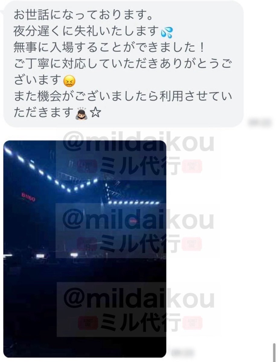 mildaikou's tweet photo. BOYNEXTDOOR TOUR ‘KNOCK ON Vol.2’ IN BUSAN 釜山 韓国 チケット 代行

利用いただいたお客様からの一部レビューです🎟️
ミル代行を信頼し、ご利用いただきありがとうございました💖

海外コンサートのお問い合わせは下記LINEから👇🏻
💬https://t.co/Hjrd377qwt

#mildaikouproof https://t.co/GKhL6N9kds