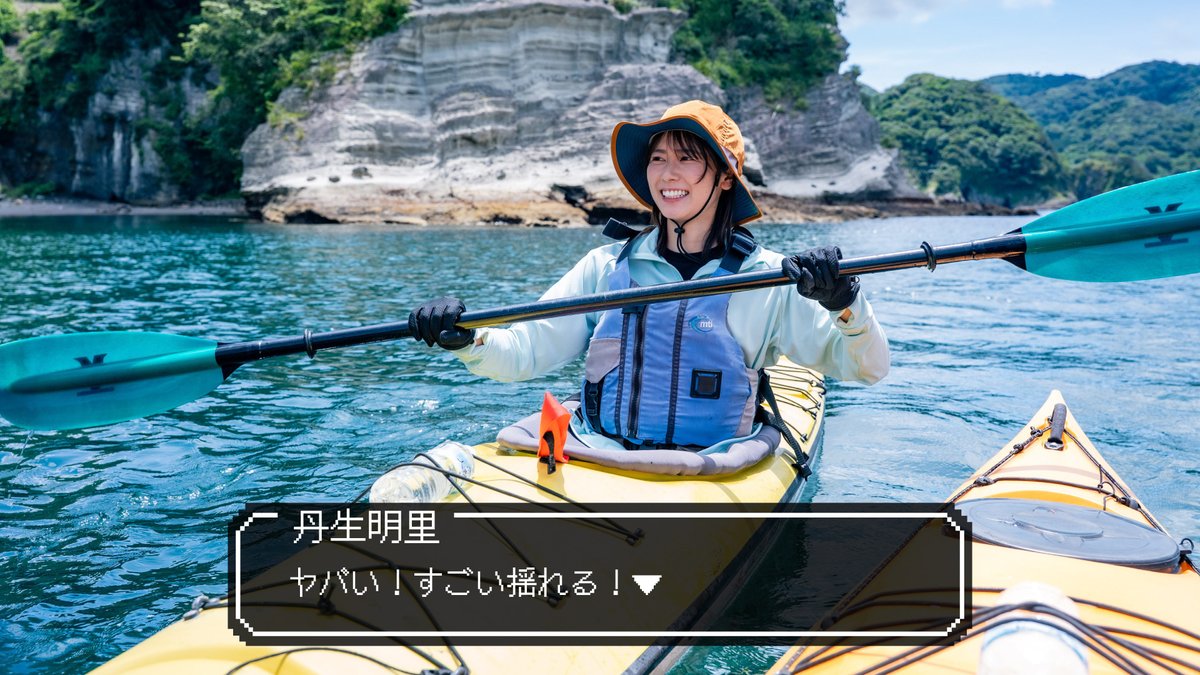 furusato_WH's tweet photo. ＼丹生明里さんの「ふるさとワーホリ」体験記いよいよ最終回！☀️／
2日目は南伊豆町でマリンアクティビティ！🌊 初体験の海カヤックで美しい洞窟探検へレッツゴー！🛶
「地域おこしクエスト」の結末はいかに…!?
ぜひご覧ください！👇
https://t.co/P5GPe50RYU
#丹生明里 #ふるさとワーキングホリデー https://t.co/v7XSXGtosw