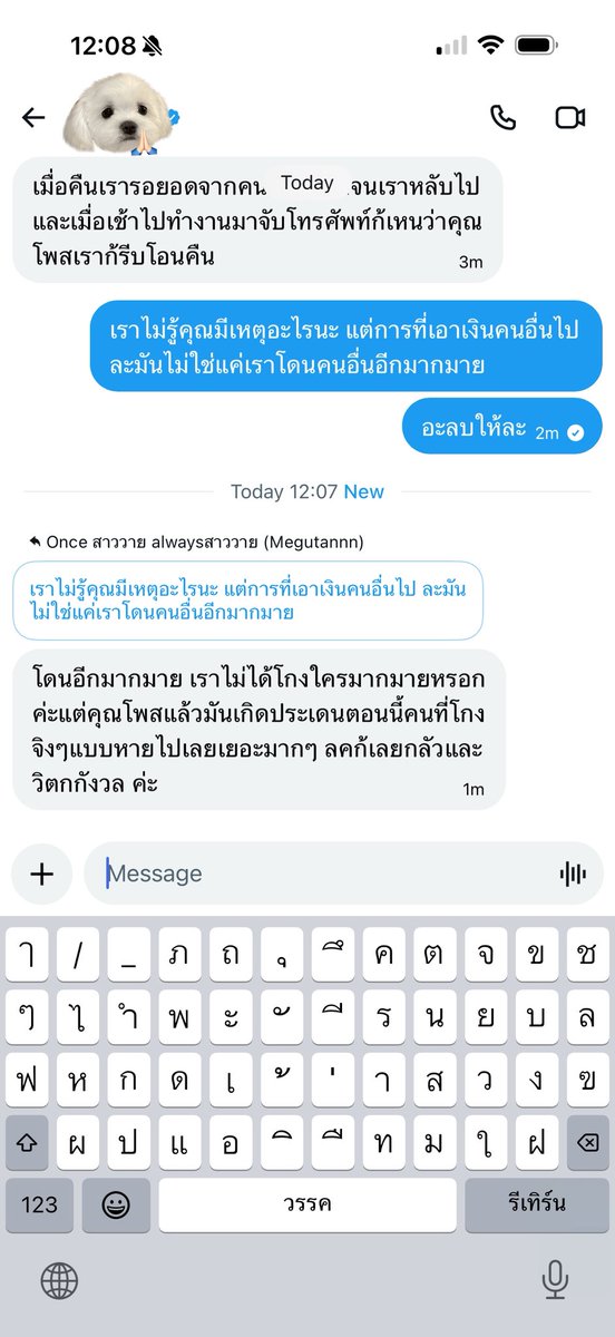 kratae1880ful's tweet photo. เนื่องจากเราได้เงินคืนเราเลยลบโพสต์ก่อนหน้าไปตามที่ตกลง แต่เรารู้สึกว่าพฤติกรรมเจ้าของแอคไม่น่ารักและไม่น่าไว้ใจ ที่ไม่โอเคที่สุดคือตอนเราทวงเงินเรารออย่างอดทนมากไม่คิดจะโทเบอไปด้วยซ้ำทั้งที่เราเป็นผู้เสียหายแต่เราก็ยังให้เกียรติและเคารพพื้นที่ส่วนตัวของแอคนั้น แต่สิ่งที่แอคนั้นทำกับเรามันรู้สึกถูกคุกคามถึงกับโทมาหาเรา ซึ่งจริงๆแล้วเราจะลบตอนไหนมันก็สิทธิ์ของเราหรือเปล่าอะ 
#มหกรรมนิยายนานาชาติxgmmtv