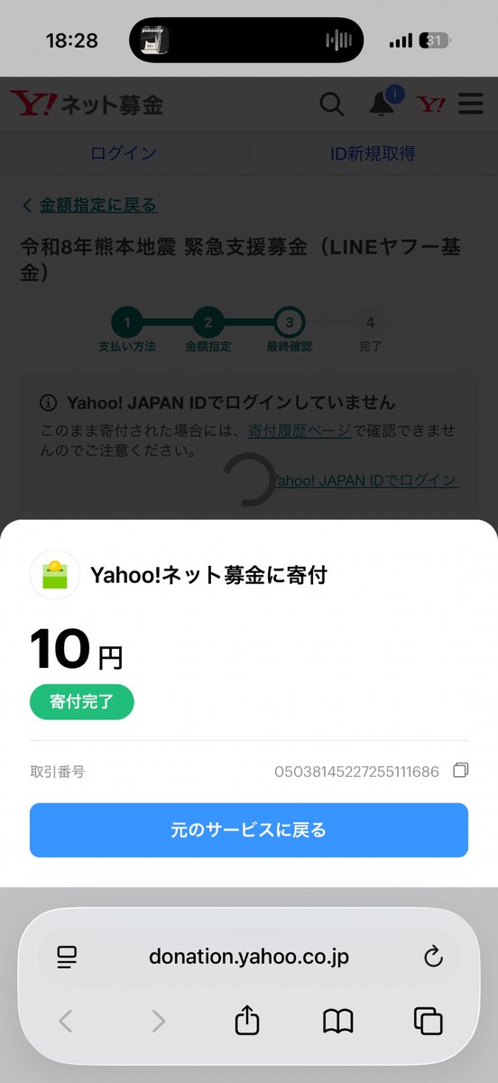 sasuke_507's tweet photo. paypayに10円残ってたから https://t.co/frLHHKm1rr