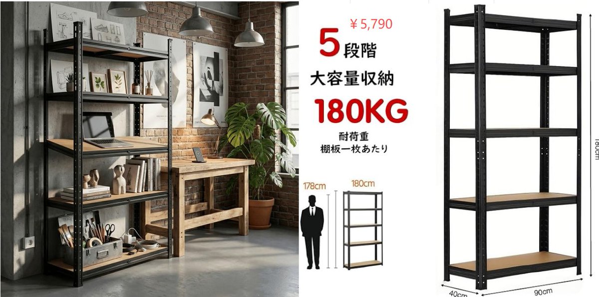Coco48536829616's tweet photo. 人気新作 #スチールラック
価格：¥5790
募集方法： 5星文字レビューー+100%返金       
#材料なし情報#レビューー募集#Amazonレビューー##アマゾンレビューー#拡散RT希望 https://t.co/3IRDbcEZQH
