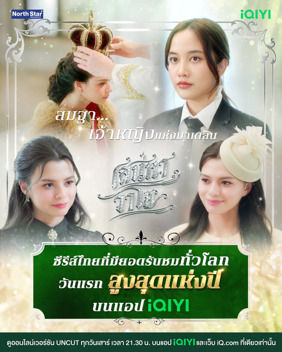 May95NYFB's tweet photo. เสน่หาวาโยเรตติ้ง 2 ในทุกตอน และผู้ชมใน iQIYI ก็มีผู้ชมถึง 39 ประเทศทั่วโลกและเป็นซีรีส์ไทยที่มียอดรับชมทั่วโลกวันแรกสูงสุดแห่งปีบนแอป iQIYI แต่ตอนนี้กำลังเข้าชิงรางวัล ซี่รีส์-ละครนิยม🏆😏😏😏

#4Elements #บ้านวาทินวณิช #เสน่หาวาโย
#ฟรีนเบค #FreenBecky
#srchafreen #beckysangels https://t.co/3B2WhRh7rn