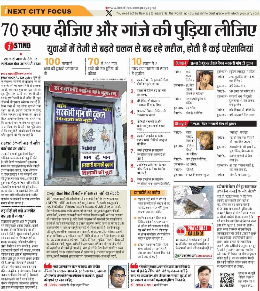 mediacellsp's tweet photo. भाजपा ने बच्चों से स्कूल छीन लिया, शिक्षा छीन ली, नौकरी और रोजगार छीन लिया, दुकानों पर बुलडोजर चलाए जा रहे हैं, ठेले, रेहड़ी, खोमचे वाले हटाए जा रहे हैं और बच्चों को नशेड़ी बनाकर उन्हें चरस अफीम शराब और गांजे का नशा पिलाकर भाजपा सिर्फ अपना वोट बैंक तथा मजदूर बनाना चाहती है

9 साल में उत्तर प्रदेश के युवाओं बच्चों को गांजा, नशा और बिगड़ा अनपढ़ भविष्य दिया है पहाड़ी ठाकुर मुख्यमंत्री आदित्यनाथ बिष्ट ने 

जैसे वे खुद हैं, तैसा वे सबको बनाना चाहते हैं