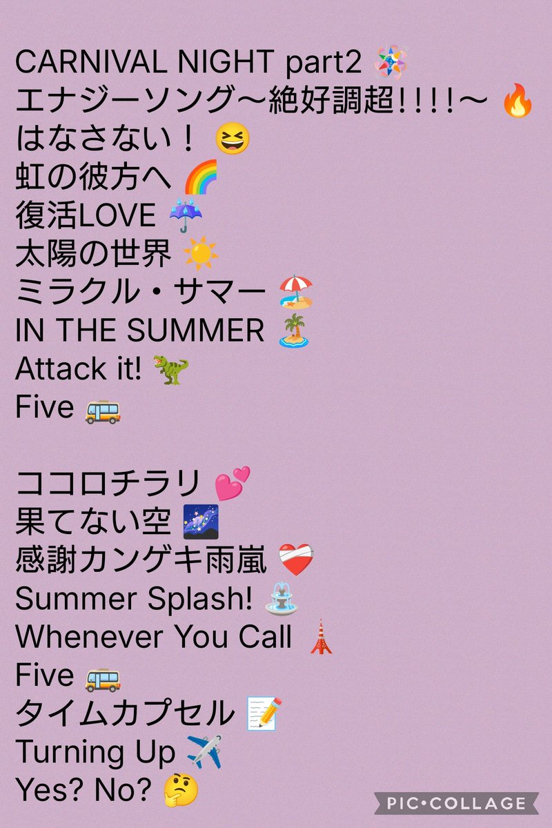 lykIt8n8eYKQNmO's tweet photo. #嵐ラジオスケジュール
🇺🇸🗽📻 #wpvr
嵐の音楽を楽しんでいこう

8/3
13:15🪅14:14🔥
16:19😆16:43🌈
17:37☔️18:03☀️
20:45🏖21:47🏝
22:18🦖22:22🚌

8/4
2:29💕5:37🌌
5:46🎈6:45❤️‍🩹
7:23⛲8:15🗼
8:52🚌10:22📝
11:47✈️12:41🤔

🎧聞く時はこちらから👇
https://t.co/RoCo6t52Qm https://t.co/4XyP9rtr5r