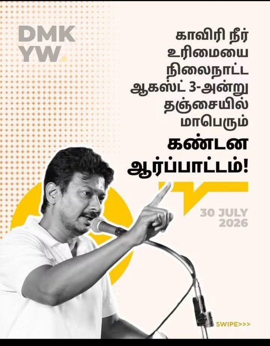 Mahendrann11288's tweet photo. #விவசாயவிரோதிவிஜய் https://t.co/7VnLIQ4m5q