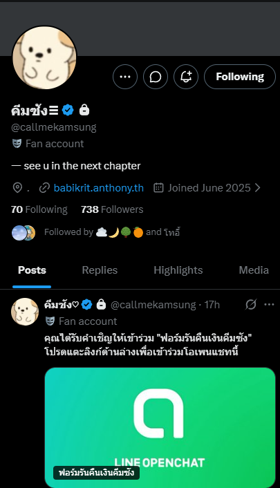 _ohmiaomiao's tweet photo. โกงจ้าาา ผู้เสียหายเยอะมากกกกก แถมบอกว่าตัวเองโดนโกง สร้างโอเพ้นแชทบอกจะคืนเงินตอนนี้ก็ระเบิดอพชไปล้ะ 

⚠️ 4360341865 scb วิภารัตน์ นันทพันธ์

ช่วยคืนเงินด้วยจ้าาต้องการเงินไปติ่งต่อเหมือนกัน!!
#งานมหกรรมนิยายนานาชาติ2026 #ตลาดนัดgmm #คีมซังหิ้วทิพย์ https://t.co/zTxkt9Abje