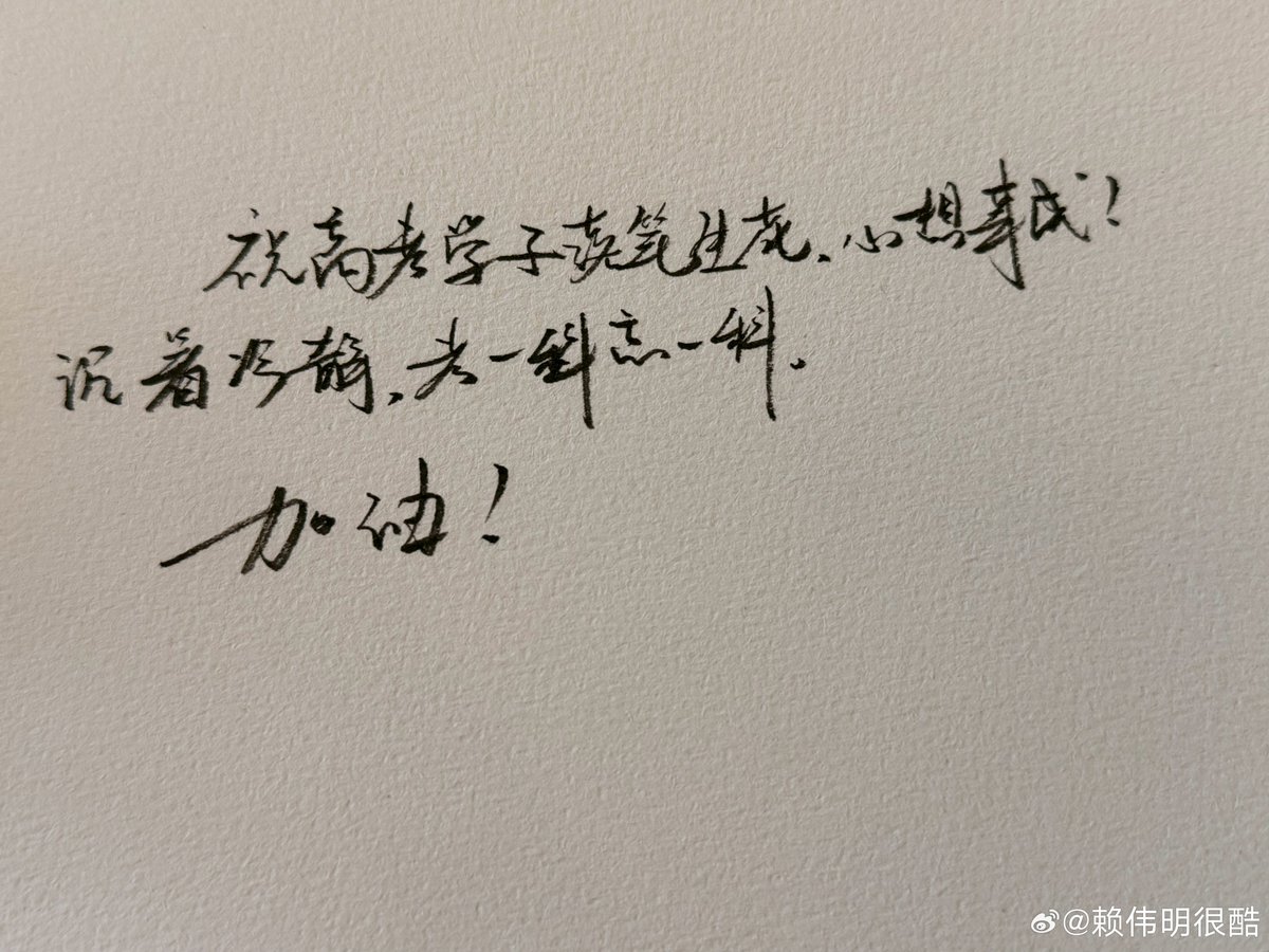 fazhixin's tweet photo. Wishing all gaoka candidates a smooth, exam and succes in achieving their dream. I hope everyone has a wonder full summer. https://t.co/J3R5Fu0L2e