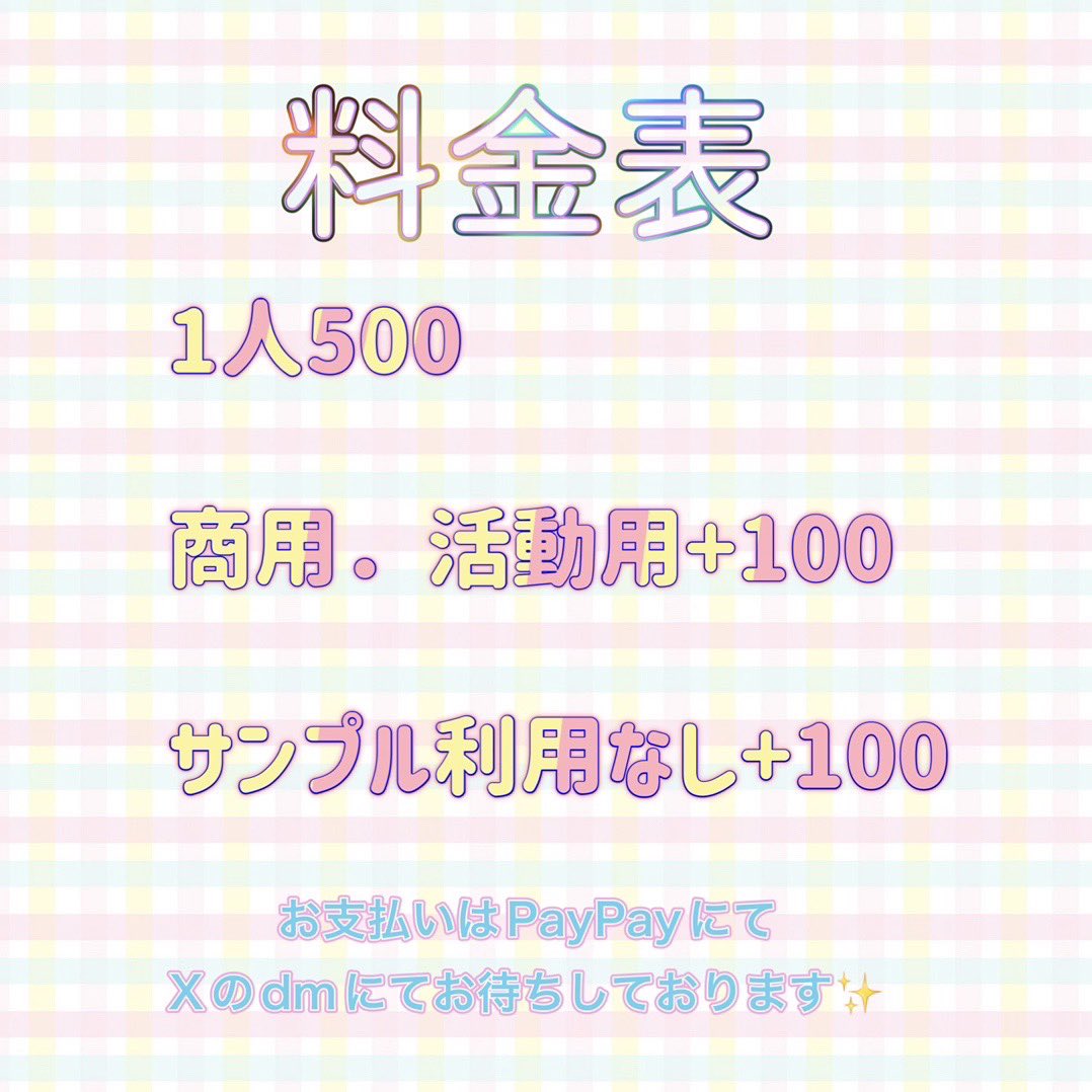 m_vvvs's tweet photo. 有償依頼募集中です！
dmにて詳細お伝えください〜
PayPay先払い・リテイクなし　納期１ヶ月以内（基本早め）
ゆるめのイラストが得意です　口のみ表情差分自由
#有償依頼　#依頼　#イラスト依頼 https://t.co/7AHMH1Im5N