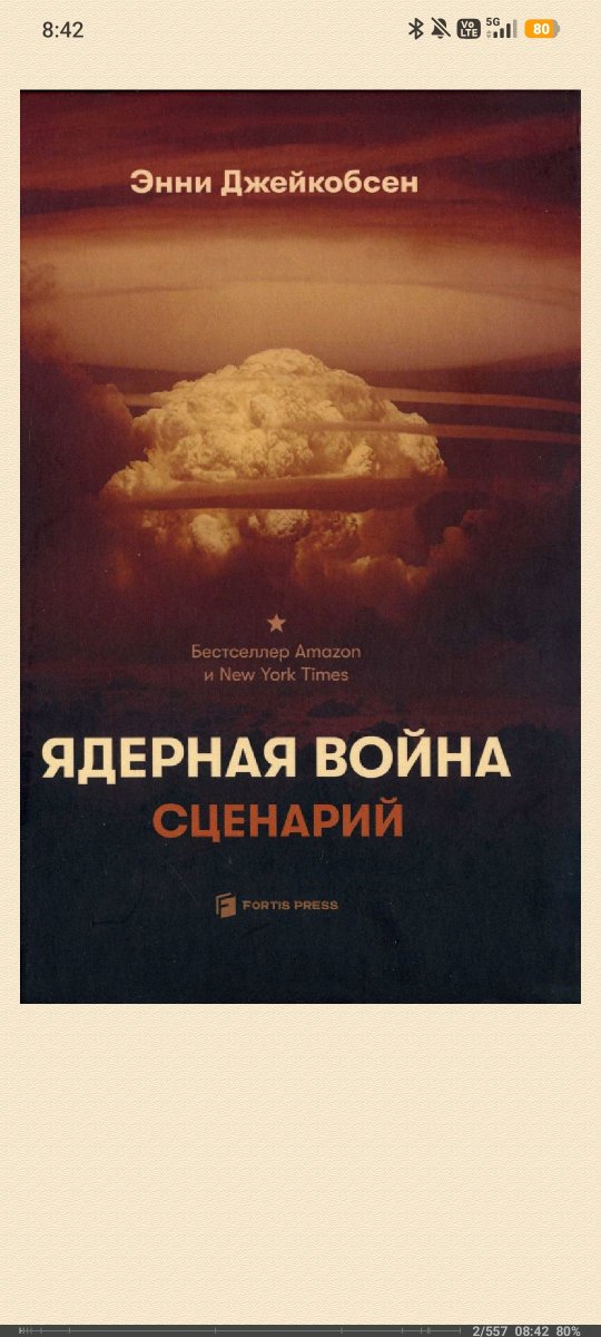 Page__394__'s tweet photo. Первую дочитала, вторую начала. К чему бы я не готовилась, я всё равно не готова https://t.co/T673pWSOMi