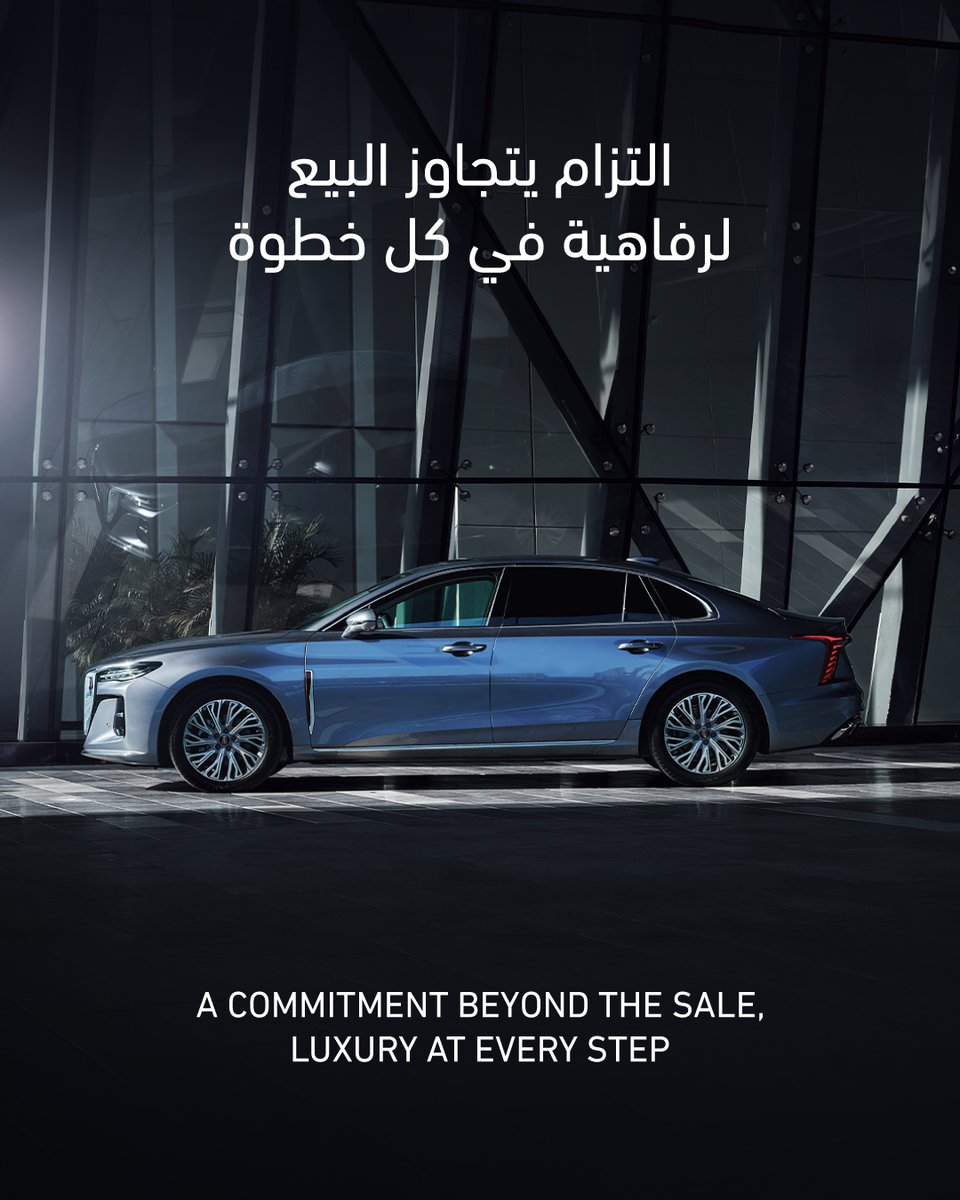 hongqi_ae's tweet photo. نحن ملتزمون بمرافقتك في كل طريق ومرحلة، لنضمن أن تظل تجربة قيادتك لـ هونشي بنفس القوة، والجمال، والراحة التي شعرت بها في اليوم الأول.

Committed to standing by your side at every mile and every stage of your journey, we ensure that your Hongqi experience continues to deliver the same power, elegance, and comfort you felt from the very first day.

#التوكيلات_العالمية_للسيارات⁣⁣ #هونشي⁣⁣ #مستقبل_الفخامة⁣⁣⁣⁣⁣
#Hongqi #Hongqi_UAE
