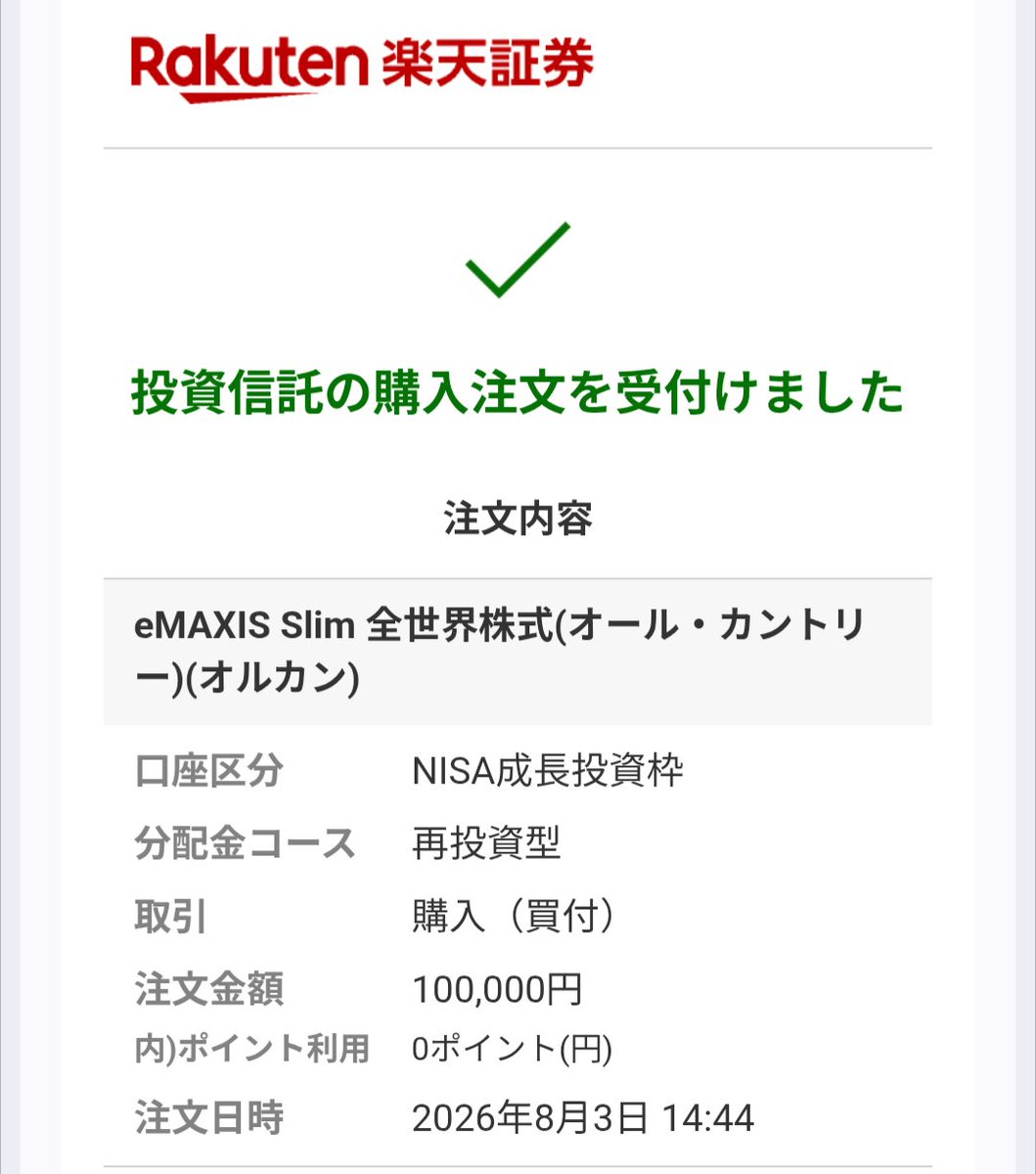 willofmoney's tweet photo. 資産を使っていく場合の実験として、
世界のベストとオルカンを10万円ずつ買ってみました。

世界のベストは毎月分配型、オルカンは毎月0.4%（年間4.8%）の定率売却設定をし、トータルリターンや自分のメンタル面などを観察していこうと思います

さて、どうなるかな？ https://t.co/SILbQRoE30