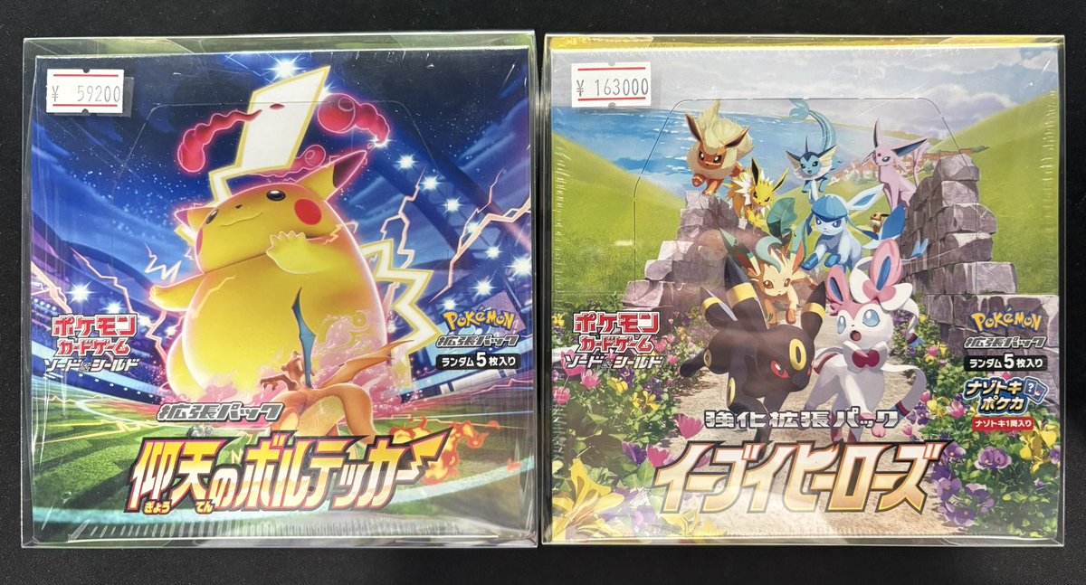 仰天のボルテッカー、イーブイヒーローズ BOX品出ししました！