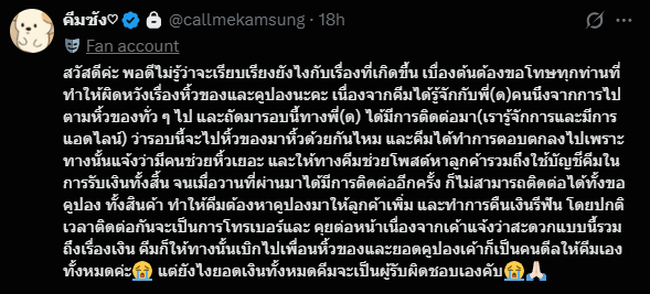 _ohmiaomiao's tweet photo. โกงจ้าาา ผู้เสียหายเยอะมากกกกก แถมบอกว่าตัวเองโดนโกง สร้างโอเพ้นแชทบอกจะคืนเงินตอนนี้ก็ระเบิดอพชไปล้ะ 

⚠️ 4360341865 scb วิภารัตน์ นันทพันธ์

ช่วยคืนเงินด้วยจ้าาต้องการเงินไปติ่งต่อเหมือนกัน!!
#งานมหกรรมนิยายนานาชาติ2026 #ตลาดนัดgmm #คีมซังหิ้วทิพย์ https://t.co/zTxkt9Abje