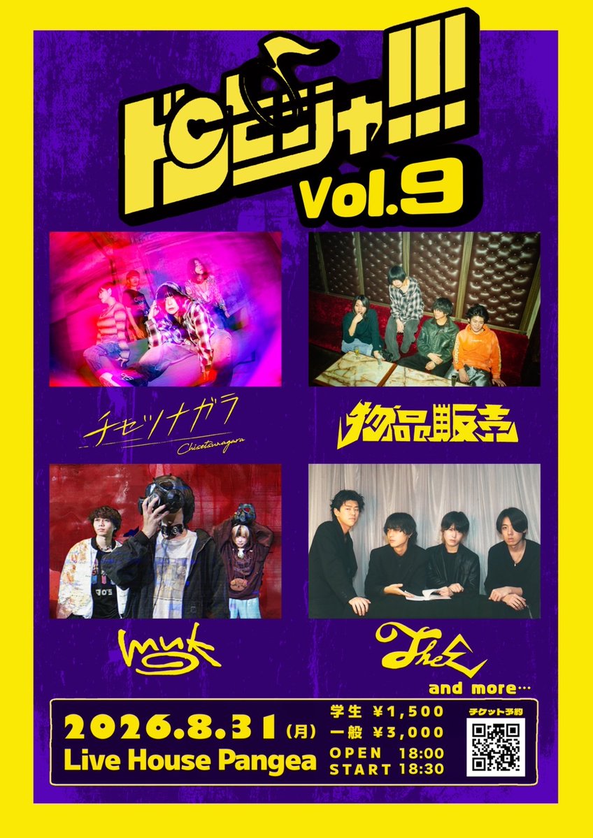 chisetsunagara's tweet photo. 【❇️ライブ情報❇️】

8/31(月)@ 心斎橋Pangea

／
『ドンピシャ!!! Vol.9』

追加アーティスト解禁📢㊗️
＼

開場18:00/開演18:30
一般¥3000(+1D)
学生¥1500(+1D)

チケットはこちらから🎫
🔗 : https://t.co/tA9Jk2EbMS https://t.co/DTIGH7DAyw
