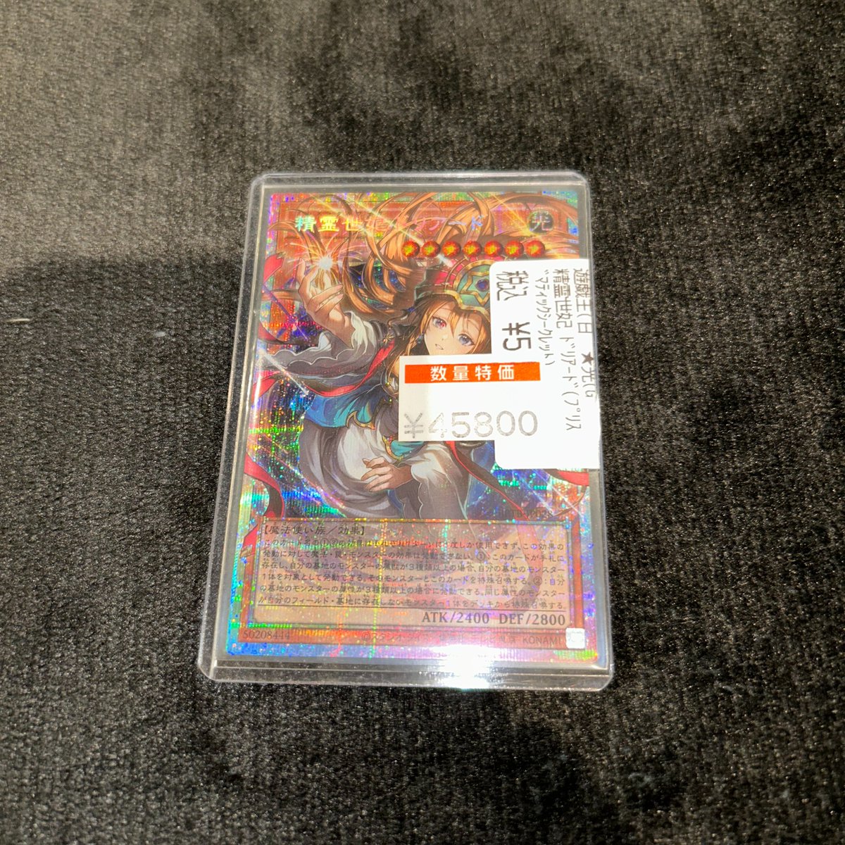 遊戯王 精霊世紀ドリアード プリズマティックシークレット 遊戯王OCG