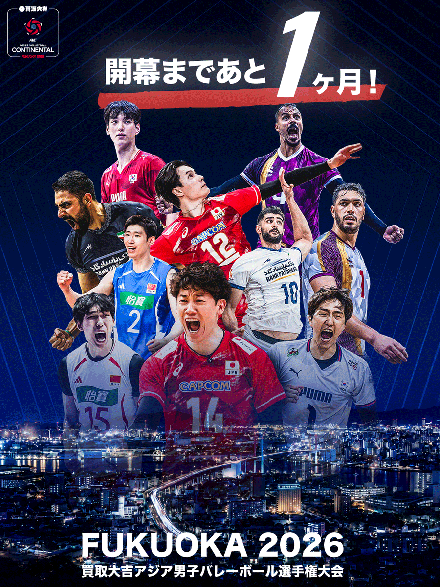 VERITA_SPORTS's tweet photo. #買取大吉アジア男子バレーボール選手権大会2026福岡
🏐開幕まであと1ヶ月！
アジアの頂点を懸けた熱戦が、9月4日(金)いよいよ開幕🔥
ぜひ会場で応援してください！

🎫一般チケット販売中
https://t.co/5sVEfgXzs7

#AVC2026 #アジア男子バレーボール選手権 #男子バレー https://t.co/vwgoxq3zlP