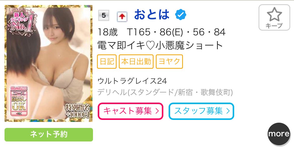 2yan_ta's tweet photo. 都内20歳未満女の子ランキング5位🌟 https://t.co/GoXVclmaYZ