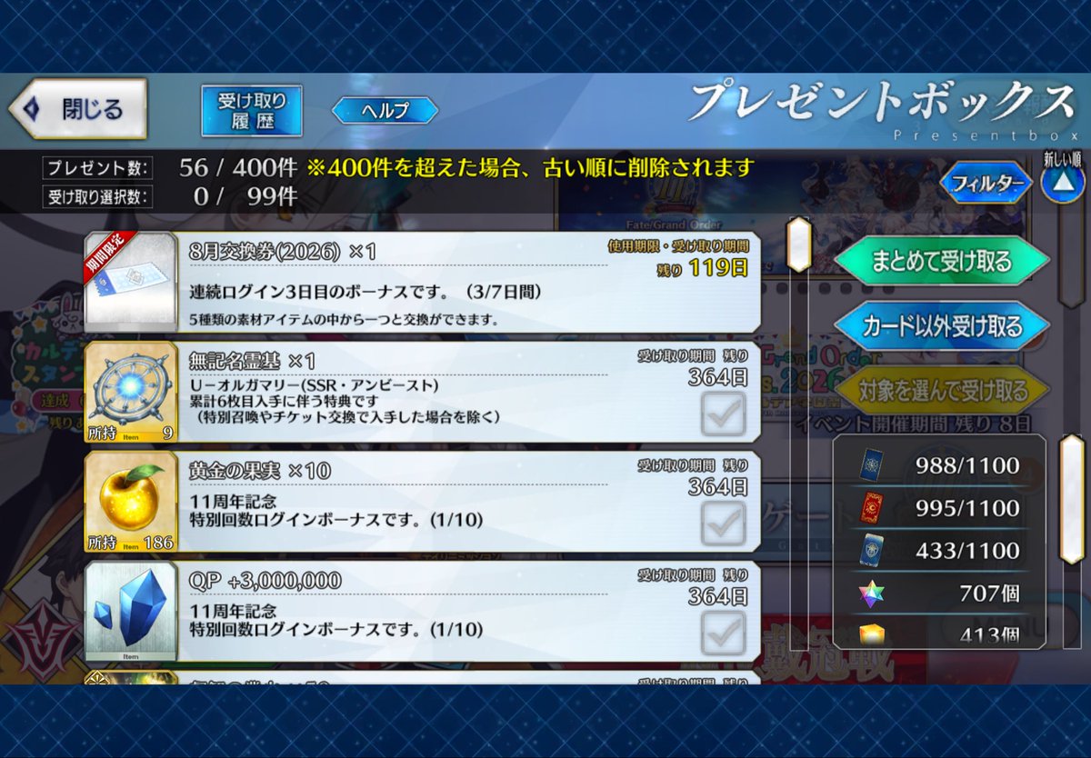 hibari14788's tweet photo. 水着イシュタルも所長も宝具５だったが無記銘が９個だったので取りに行った https://t.co/EiR5L1NWJa