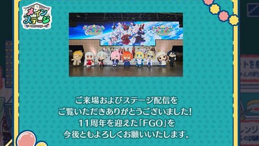 FateGrandOrder's tweet photo. けっこう質問が多かったので回答

虹腕の出現箇所は、FGOフェス2026イベントのメインステージ「後夜祭クエスト」です

期間限定なのでクリアお忘れなく～

#FGO #FGO11周年 https://t.co/fEySLmWDQI