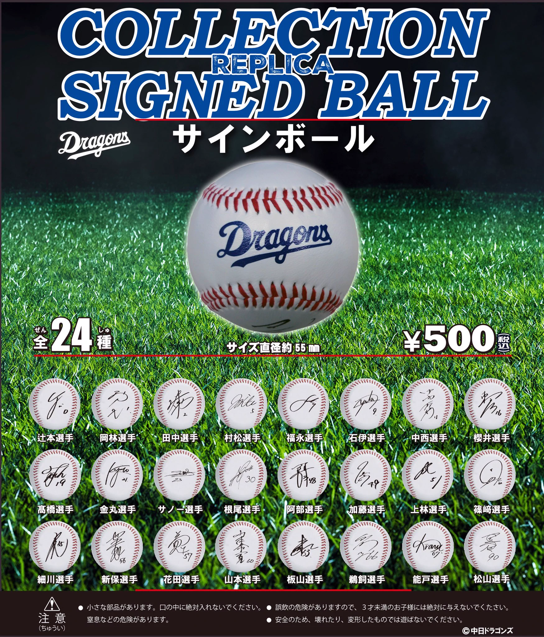 【バラ売り大歓迎⭕️】中日ドラゴンズ　野球ガチャ　レプリカサインボール 公式】中日グッズ（🤖野球ガチャ⚾️） on X: 