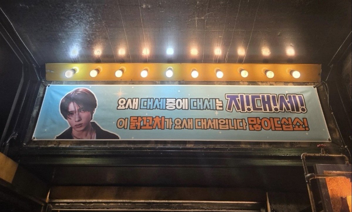 jisunqpawrk's tweet photo. so jaemin and jeno sent bingsu and chicken skewer trucks for jisung at crash 2 filming site🥹🥹🥹

the truck staff said jisung was so touched when he saw it then take lots of picts and said

🐹 oh my.. bingsu looks delicious! i want red bean! red bean!!!

then ordered bingsu and chicken skewer right away🤭

🚛 banners:
"our maknae jisung even beats up the summer heat"
"the hottest trend among all trends these days is Ji! Dae! Se! this chicken skewer is a trend these days please eat a lot!"