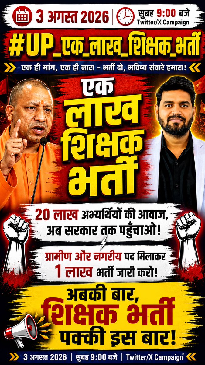 pariksha_plus's tweet photo. उत्तर प्रदेश में शिक्षकों की नई भर्ती घोषित करे सरकार @myogiadityanath
#UP_एक_लाख_शिक्षक_भर्ती
#UP_एक_लाख_शिक्षक_भर्ती https://t.co/IL7ZCSamwc