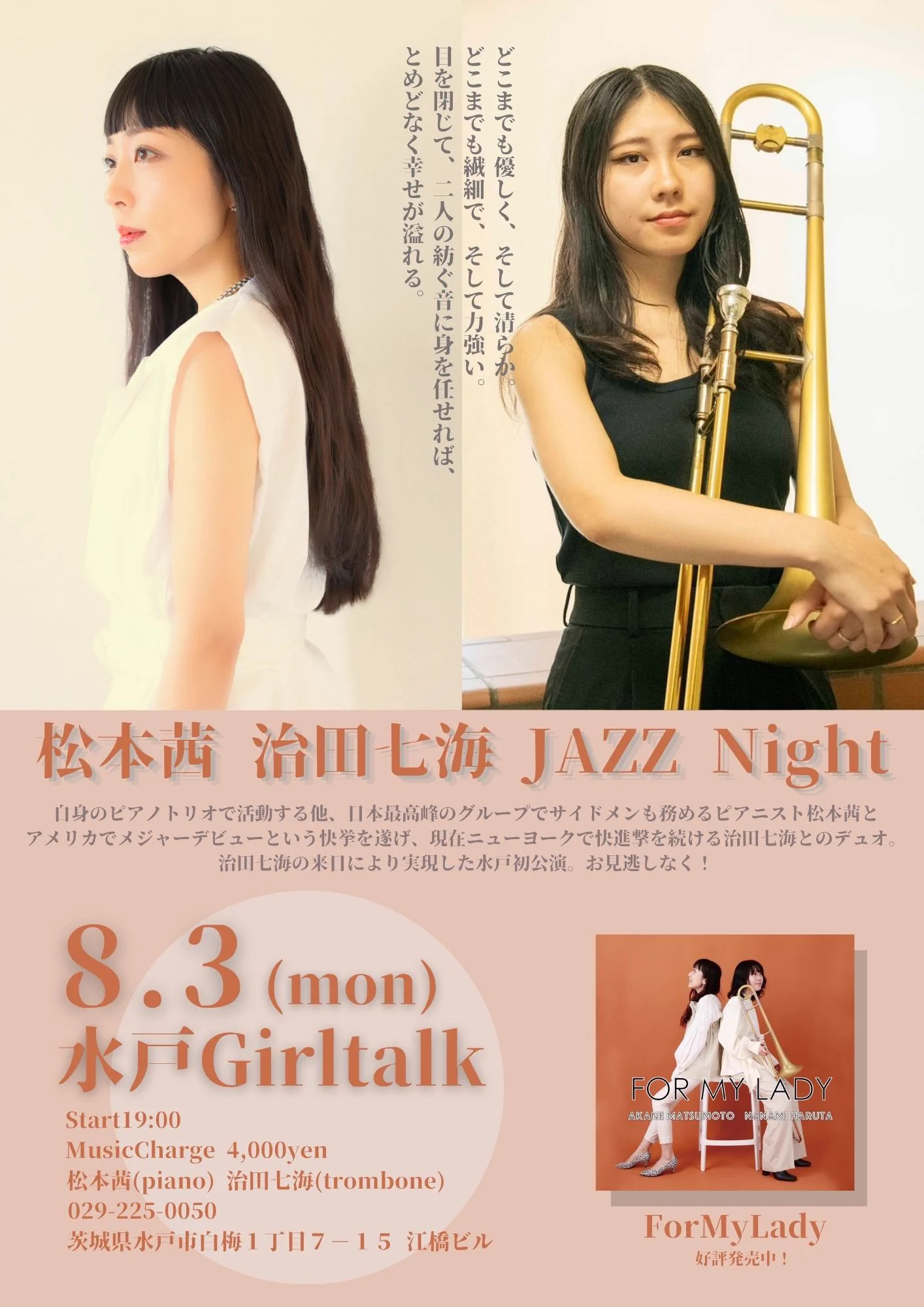 松本茜 (@acane_matsumoto) / X