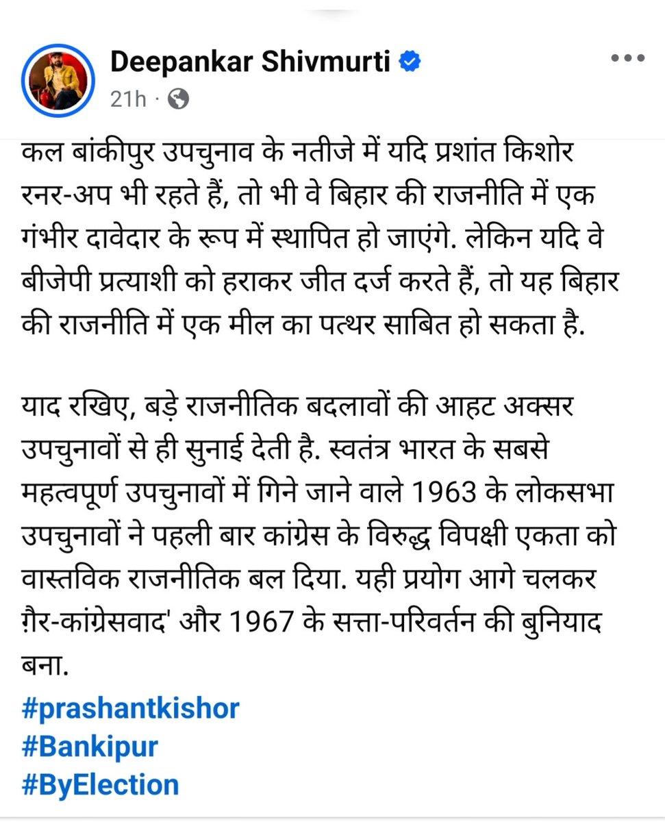 DShivmurti's tweet photo. @JhaSanjay Spot on https://t.co/4tFZl3XSts