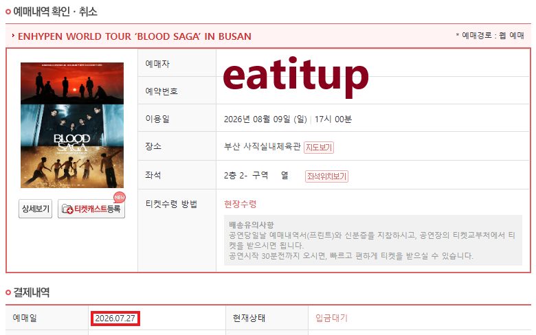 __eatitup's tweet photo. 엔하이픈 부산 콘서트 취켓팅 진행합니다!

스탠딩 마감!!

선입금X
2층 랜덤 10
3층 랜덤 6
4층 랜덤 4

금요일 자정까지 봐드리고 2분만 받고 마감합니당
https://t.co/PZCoZmw0H5 https://t.co/YeqwTgHZt0