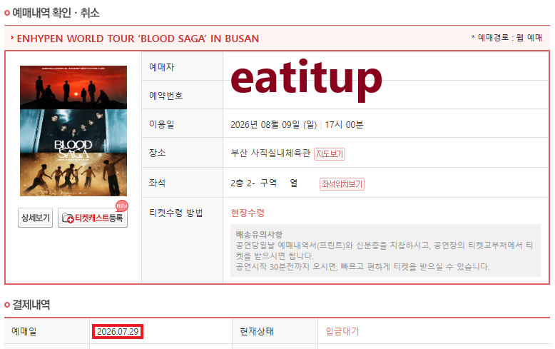 __eatitup's tweet photo. 엔하이픈 부산 콘서트 취켓팅 진행합니다!

스탠딩 마감!!

선입금X
2층 랜덤 10
3층 랜덤 6
4층 랜덤 4

금요일 자정까지 봐드리고 2분만 받고 마감합니당
https://t.co/PZCoZmw0H5 https://t.co/YeqwTgHZt0