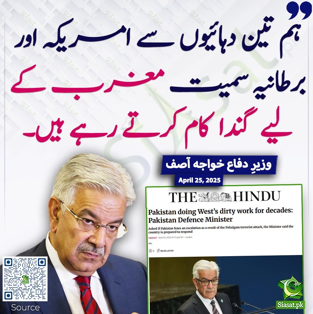 Hasan08875's tweet photo. اور یہ خواجہ سرا بڑوا محب وطن ہے 
خواجہ آصف لعنت تیرے اور تیرے خاندان تے https://t.co/wkjs5RRrFR