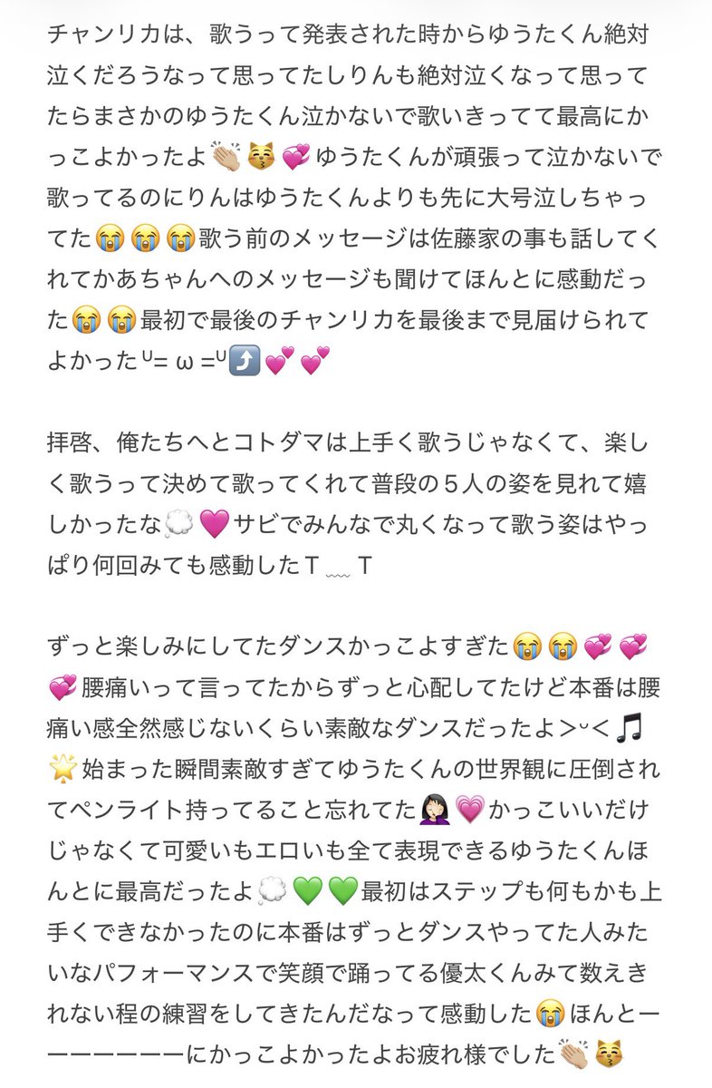 meroyutanyan35's tweet photo. Creator Dream Fes 2026✩.*˚
今年もゆうたくんのおかげで一生わすれられない楽しい夏の思い出ができたよ꒰ᐢ⸝⸝⸝⸝ᐢ꒱-ෆ 
 #CDF2026  #CDF2026レポ @comyuta0305 https://t.co/56TR57c9OJ