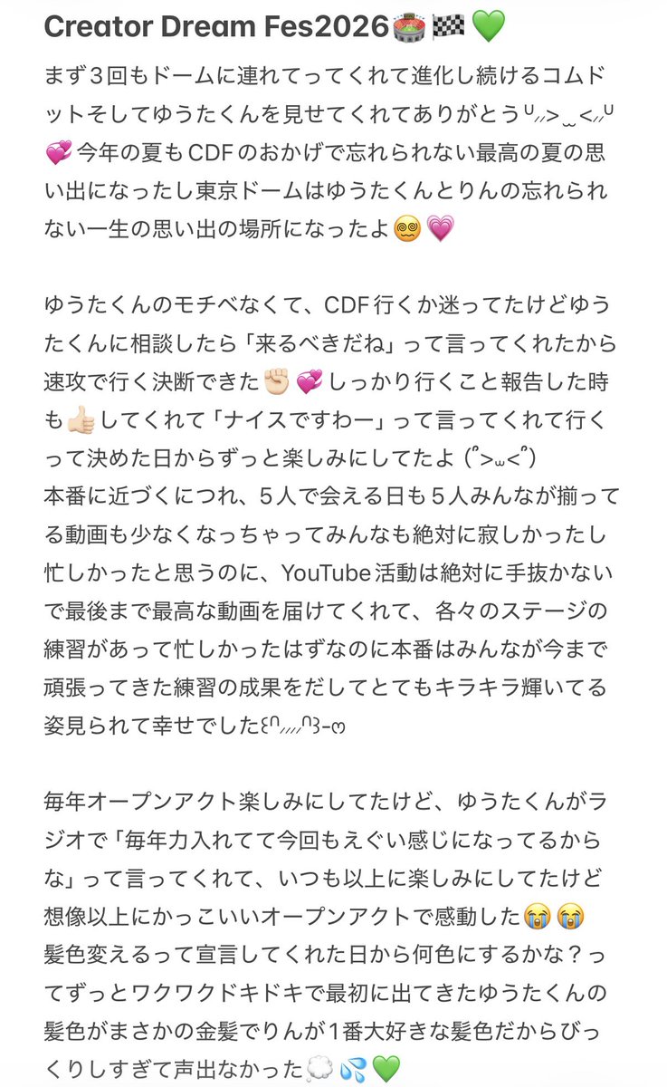 meroyutanyan35's tweet photo. Creator Dream Fes 2026✩.*˚
今年もゆうたくんのおかげで一生わすれられない楽しい夏の思い出ができたよ꒰ᐢ⸝⸝⸝⸝ᐢ꒱-ෆ 
 #CDF2026  #CDF2026レポ @comyuta0305 https://t.co/56TR57c9OJ