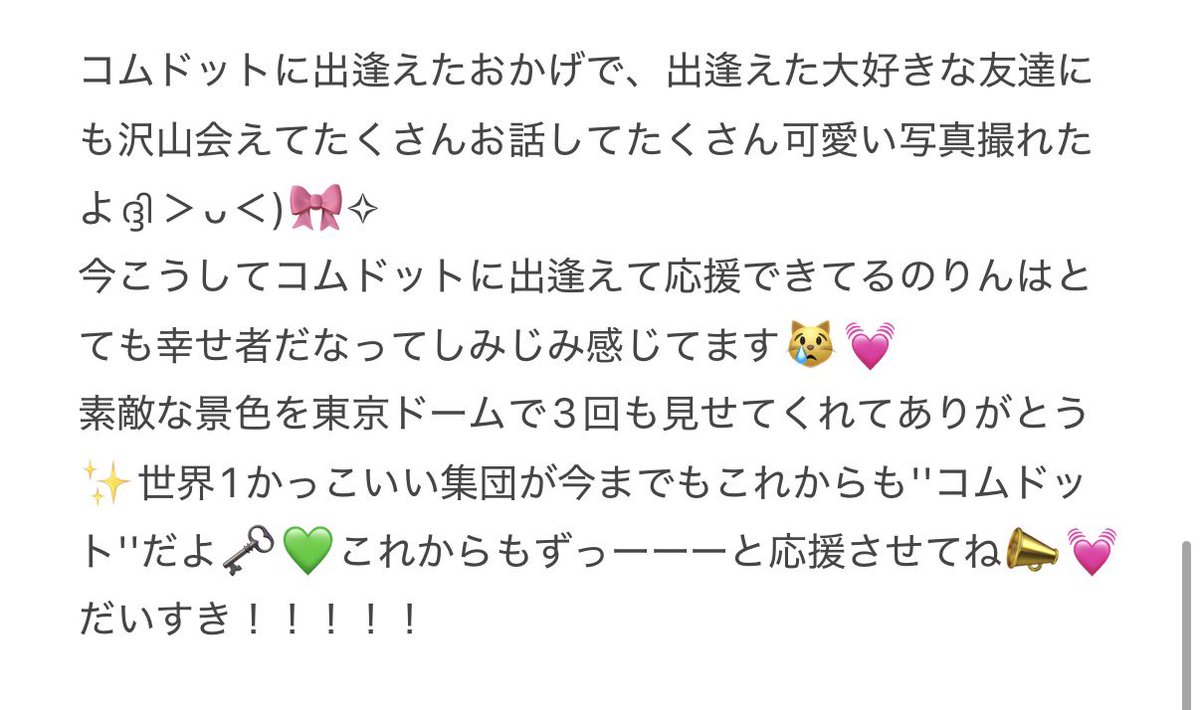 meroyutanyan35's tweet photo. Creator Dream Fes 2026✩.*˚
今年もゆうたくんのおかげで一生わすれられない楽しい夏の思い出ができたよ꒰ᐢ⸝⸝⸝⸝ᐢ꒱-ෆ 
 #CDF2026  #CDF2026レポ @comyuta0305 https://t.co/56TR57c9OJ